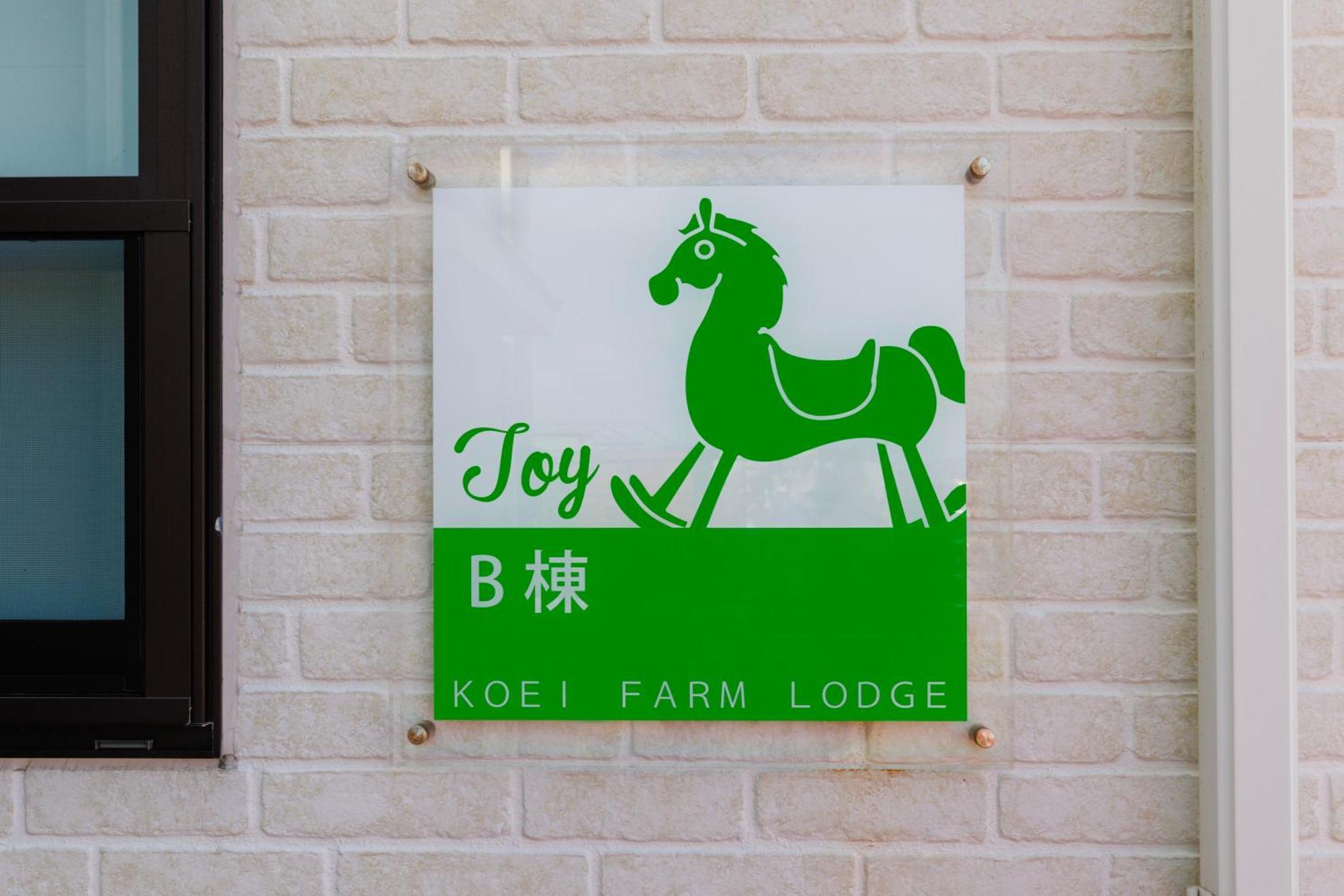 Koei Farm Lodge -Seven Hotels And Resorts- Kin Ngoại thất bức ảnh